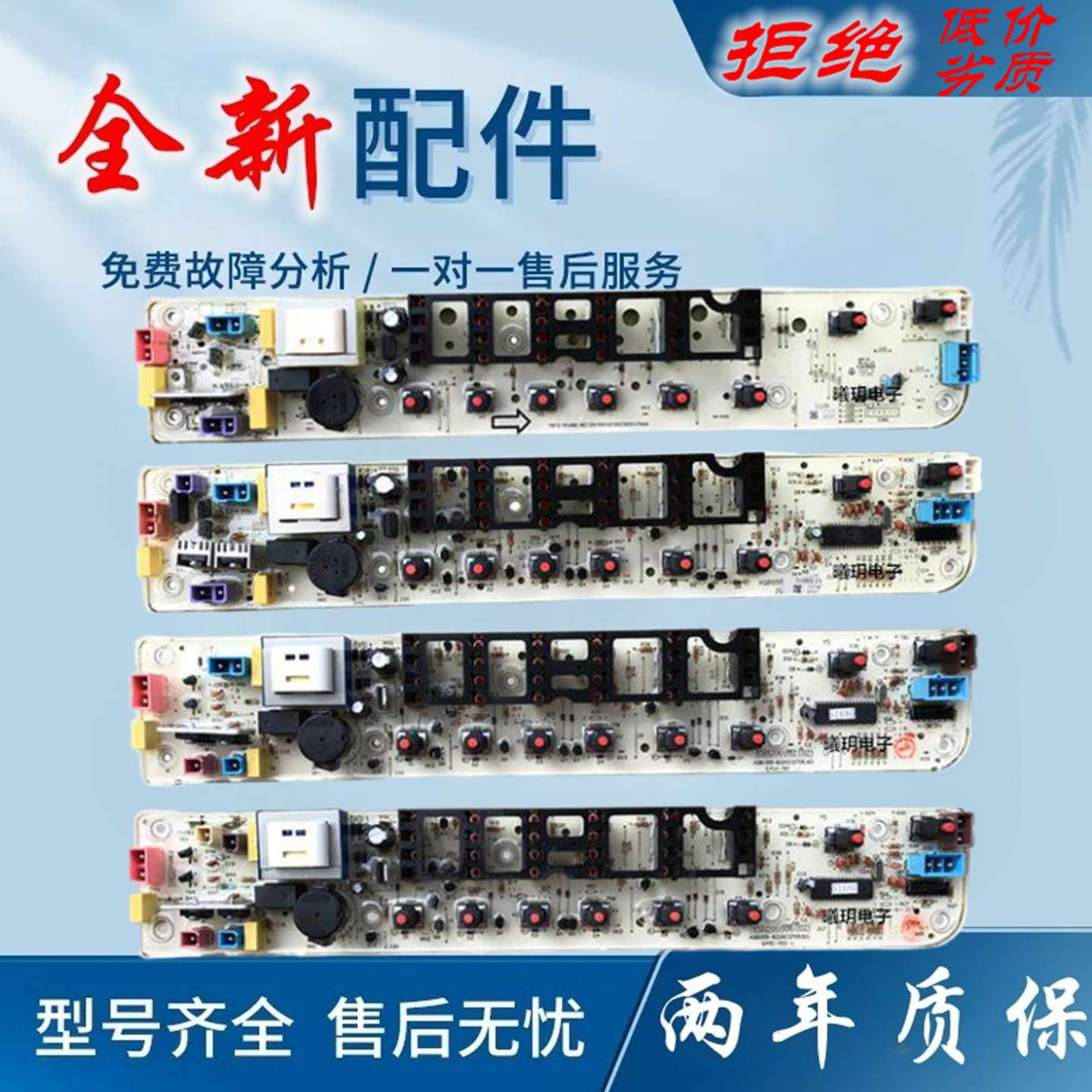 适用小天鹅全自动洗衣机电脑版TB60/62/65-3168G(H)程控器控制主