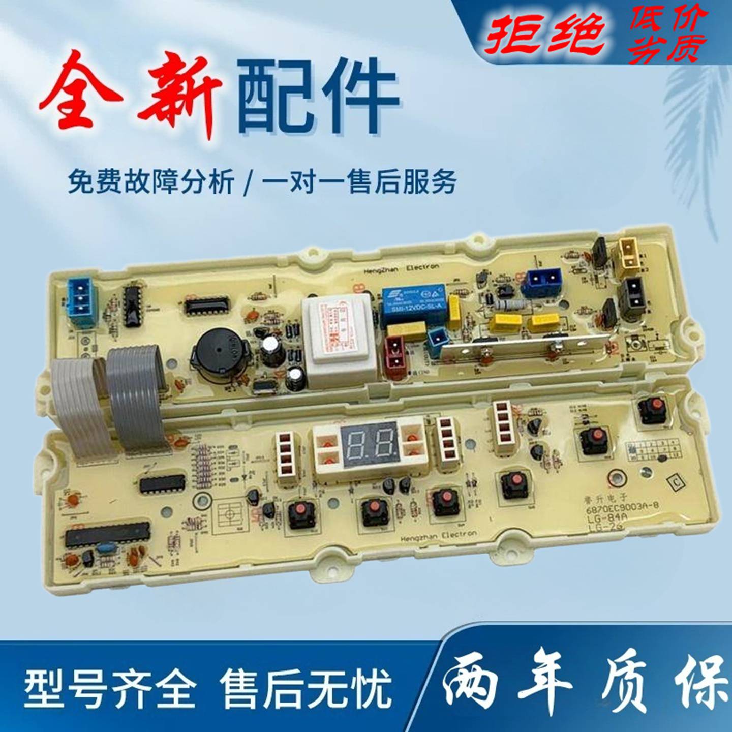适用LG洗衣机电脑板XQB55-56SF/68SF/76SF/98SF XQB60-27SF线路版