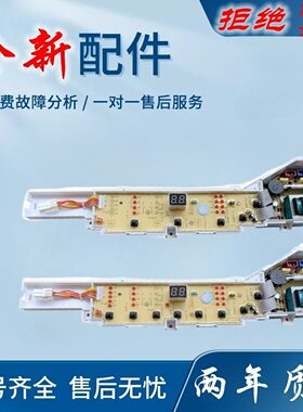 适用海尔洗衣机B60688M21/B8068M21V/EB75M2WH/75M2WD关爱电脑主