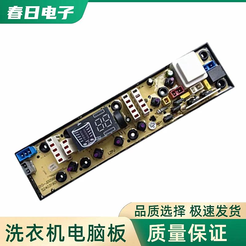 适用吉德洗衣机电脑板XQB70-6216P/7068P/2675 XQB55-5523/2295