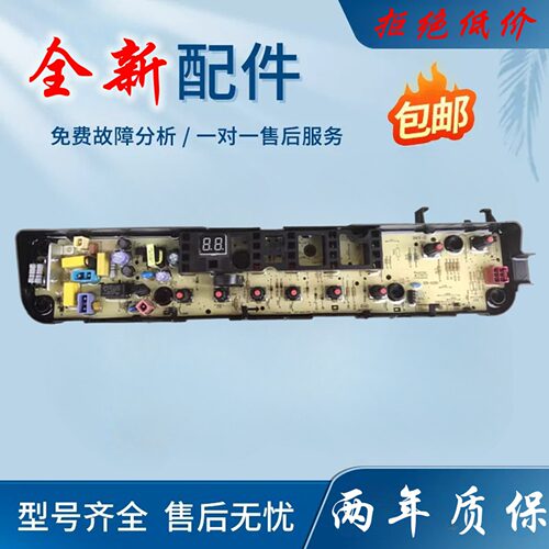 小天鹅TB80-8168WS_8168WH洗衣机电脑板控制线路主板301320800038