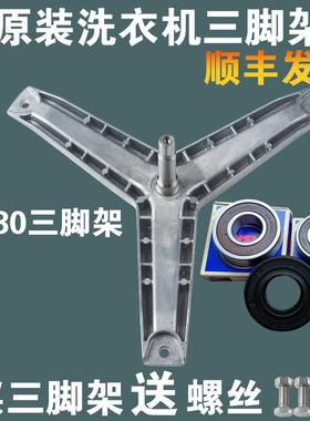 适用西门子洗衣机SiIver1086 Silver4109三脚架轴承WAG15060TI