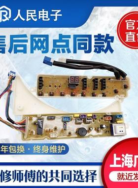 适用荣事达RB60-3073G(S) X373G(H) RB55-X337G洗衣机电脑控制主