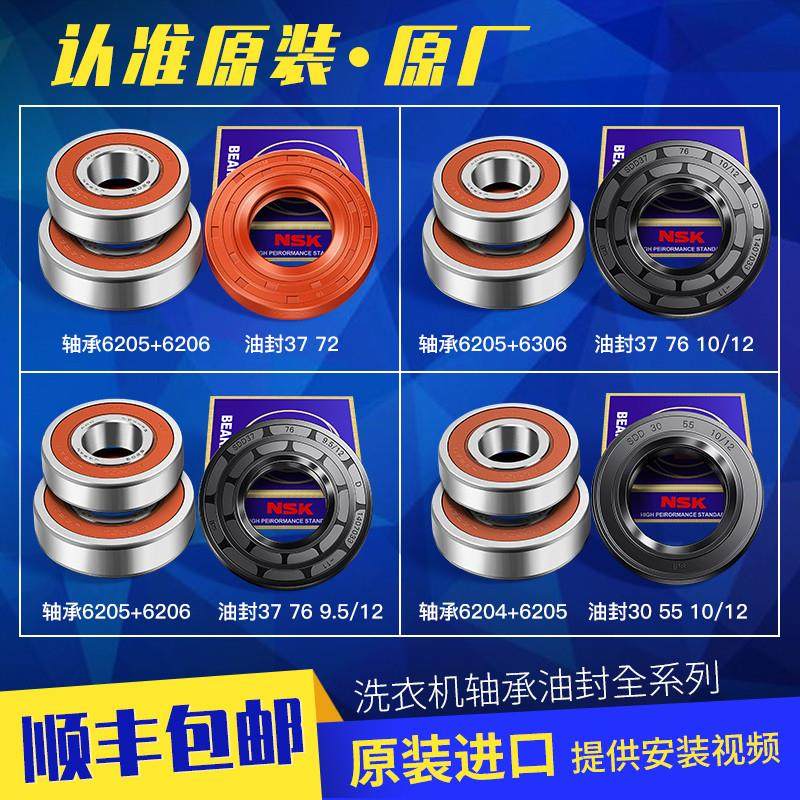 适用TCL滚筒洗衣机原装三角架轴承油封水封密封圈SDD37 76 9.5/12