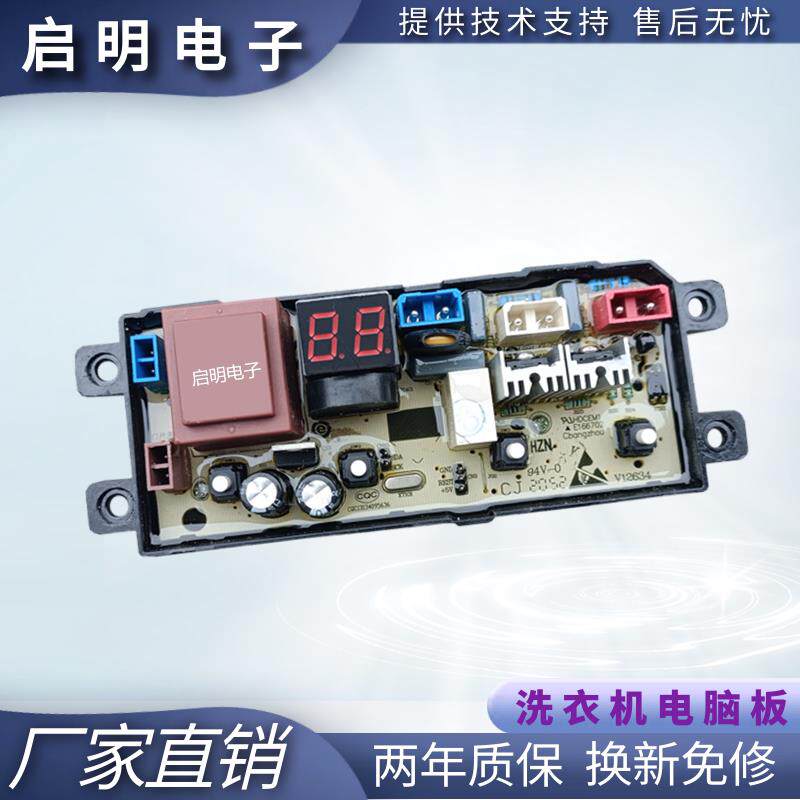 适用TCL波轮8kg全自动洗衣机B80L100电脑板/电路控制板/原装主板