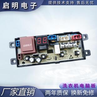 适用TCL波轮8kg全自动洗衣机B80L100电脑板/电路控制板/原装主板