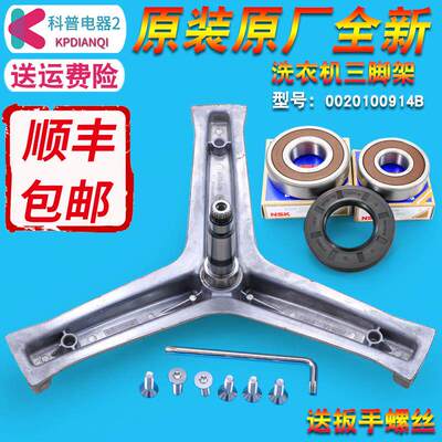 适用G80758BX12S海尔洗衣机三脚架轴承水封G80728HBX12G HBDX12G