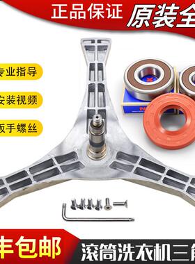 适用松下滚筒洗衣机XQG90-E9A2D E9A2H E9A2T E9C25三角支架轴承