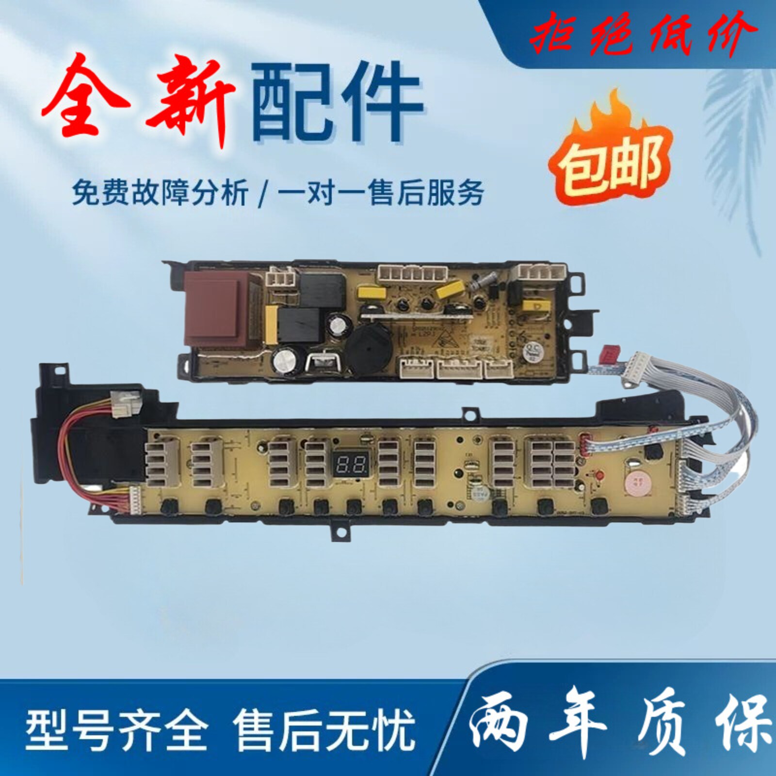 适用海尔洗衣机电脑主板XQB65-Z828S XQB70-S8286 XQB85-S828LM
