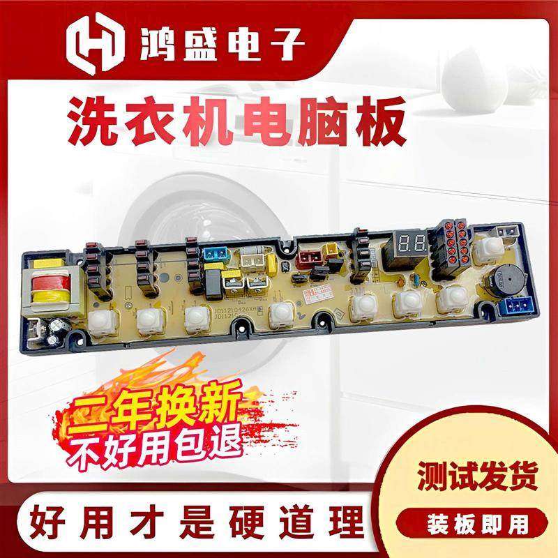 适用奥克斯洗衣机电脑板XQB70-8567 XQB55-EA/EEX cj11210281控制,电子元器件市场,PCB电路板/印刷线路板,淘宝优惠券,粉丝福利购,淘宝优惠卷