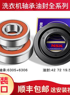 适用松下滚筒洗衣机轴承油封水封XQG60-V63NS/-V63GS/V63NW/V63GW