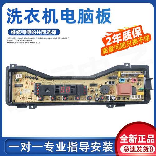 适用松下XQB45-Q420U P420U XQB46一Q421U洗衣机电脑板电源主板线