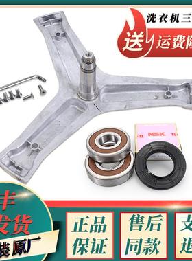 适用海尔滚筒洗衣机三脚角架G100178B14LS G100678B14SU1支架轴承