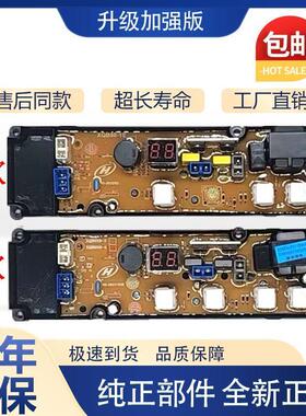 适用TCL洗衣机电脑板XQB60-150BS XQB60-21SP XQB50-21ASP一年50-