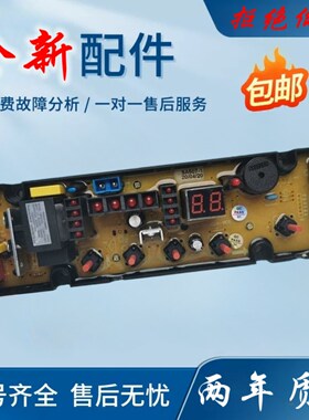 适用于荣事达洗衣机XQB100-1008电脑板/控制主板SA507-1电路板一