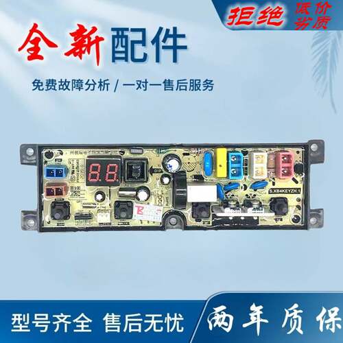 适用康佳洗衣机电脑板XQB80-728 XQB100-718 Q45控制主板线路版显