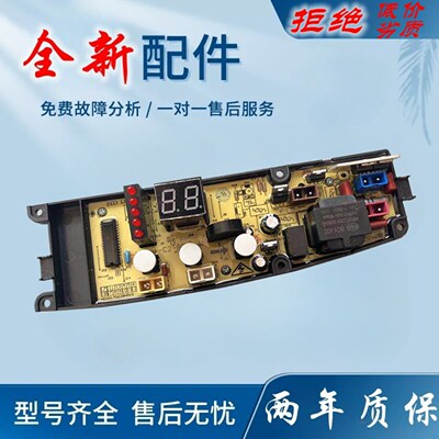 适用金羚洗衣机XQB72H55F XQB72-H55F XQB62-K39G 电脑板主板电路