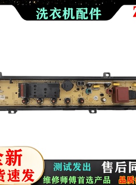松下洗衣机电脑板ETS-345 XQB52-P500U P501U XQB55-P505U主板一