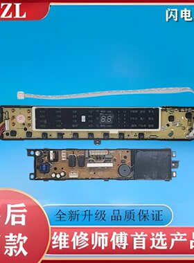 适用海尔洗衣机电脑板B8018F31,B10018F31显示板ZYH0031800020WQ
