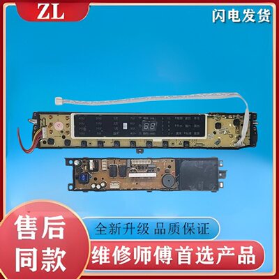 适用海尔洗衣机电脑板B8018F31,B10018F31显示板ZYH0031800020WQ