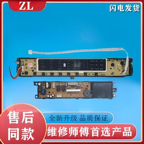 适用海尔洗衣机电脑板B8018F31,B10018F31显示板ZYH0031800020WQ