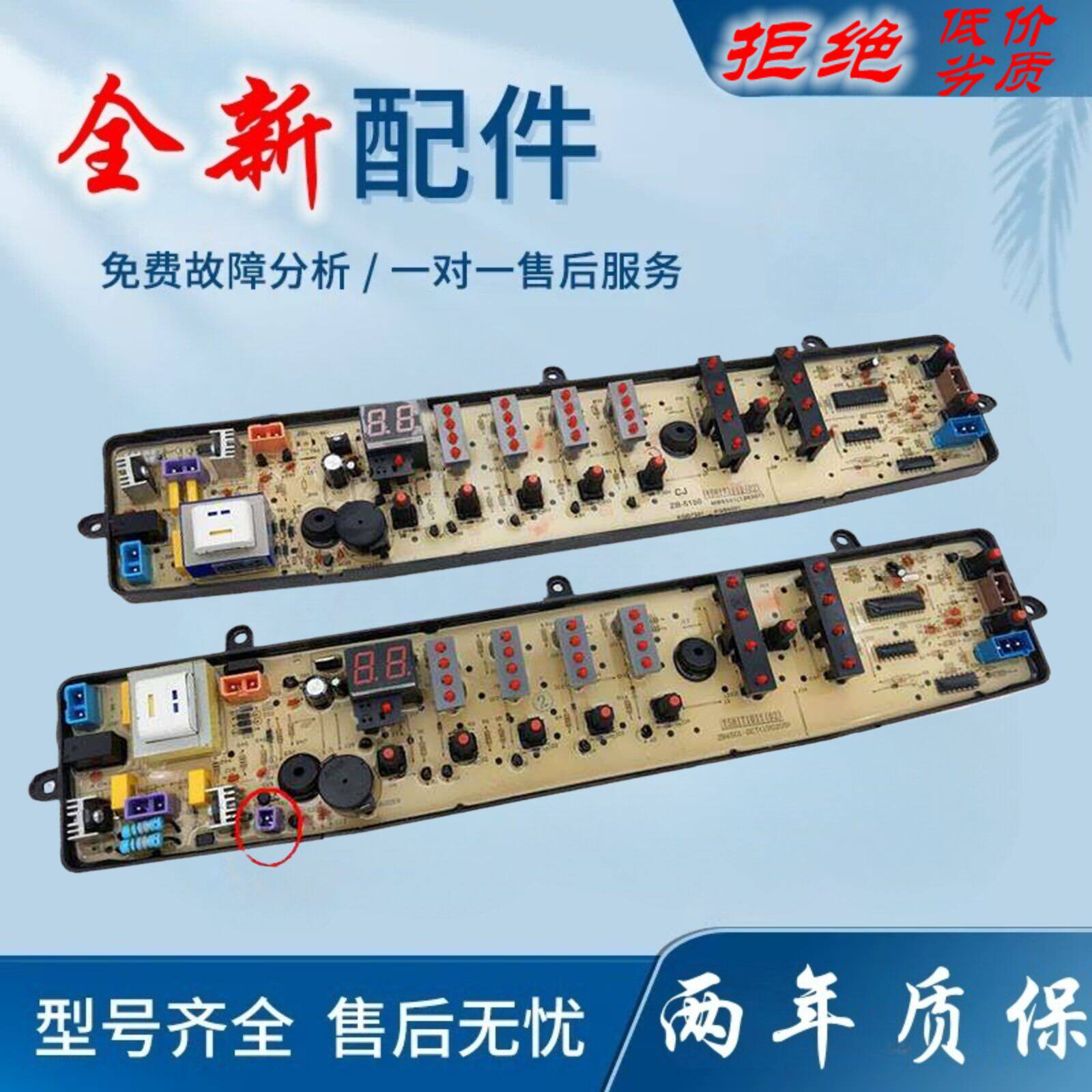 适用美的洗衣机电脑板MB65/70/75-X7001GF(S) MB6001 MB6501主板