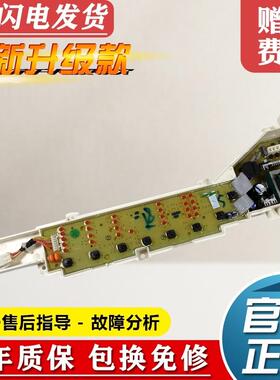 适用海尔洗衣机电脑板EB75Z2WH EB80M2WH EB80M2WD控制版主板B651
