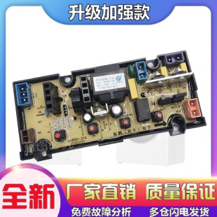 001 适用洗衣机电脑板XQB50 X2062 0031XA控制器 21A