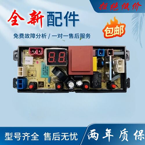 适配美的洗衣机电脑板MB55V33E MB55V35E HB65-A1H主板QS57-MD