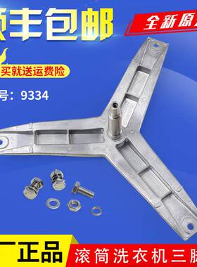 适用西门子滚筒洗衣机WM10N1C80W WM10N2C80W WM5125XL三脚架轴承