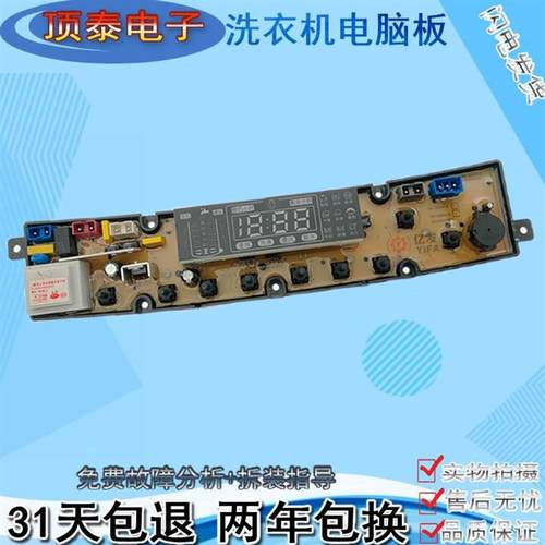 适用小鸭牌洗衣机主板XQB85-7685L电脑线路主板HF-HB585-X/HB-QB6