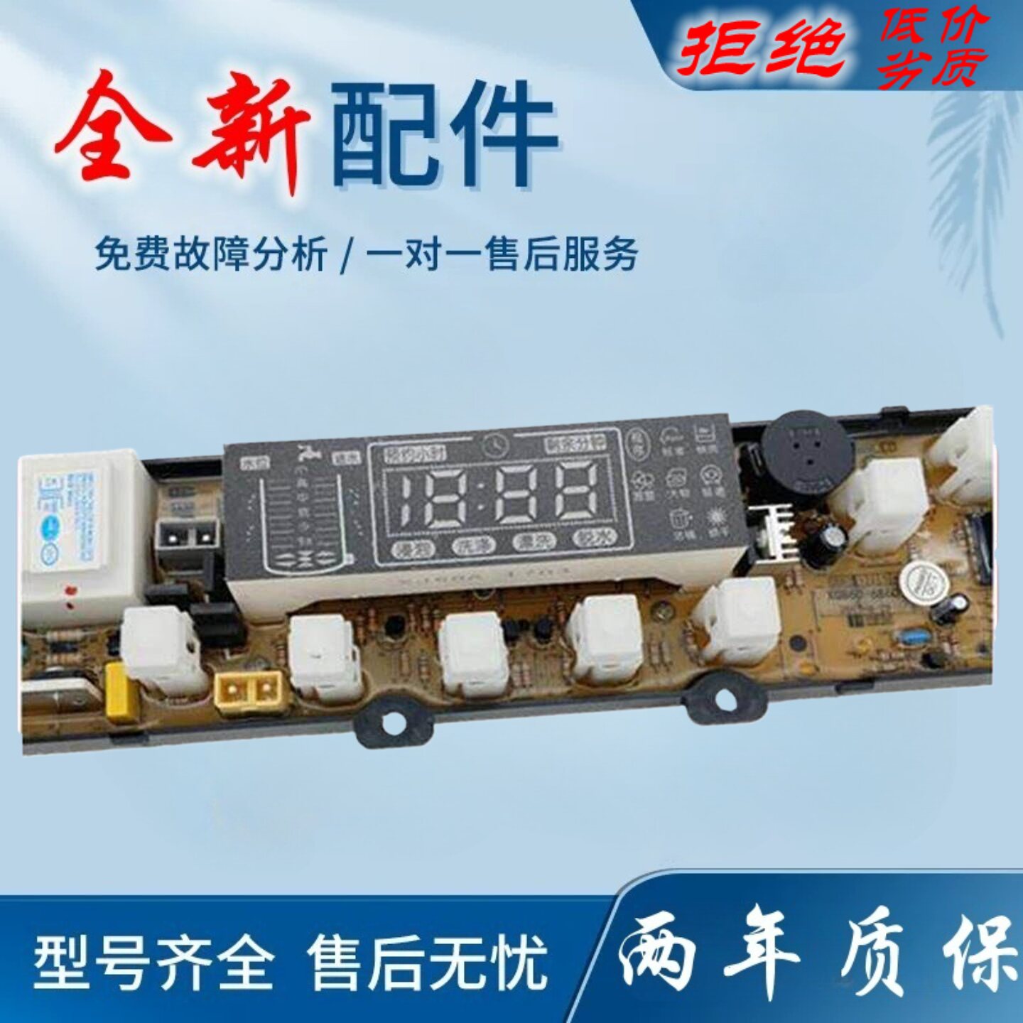 适用小鸭牌洗衣机电脑板XQB60-6860/6960 XQB65-2198SC 168BLED主