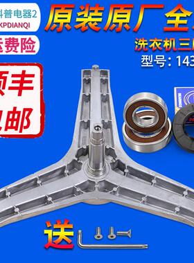 适用三星滚筒洗衣机WW80J6410CX WF1804WPY三脚架轴承油封三角架