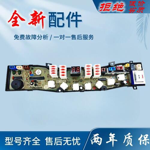 适用海尔洗衣机电脑板XQB65-0566 XQB70-0566A主板线路版KMB50一1