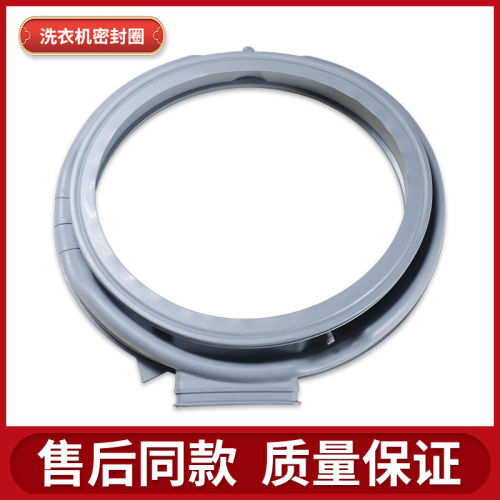 适用美的滚筒洗衣机MD100P33DG5 MD100Q31DG5门密封圈水封橡胶圈
