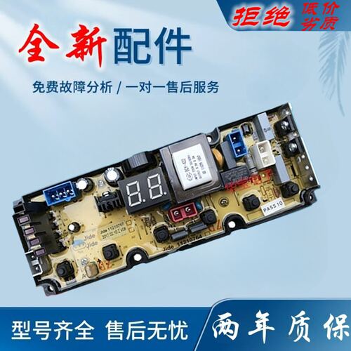 吉德全自动洗衣机电脑版XQB100-622JPC/622JPDL 主板原装电路板一