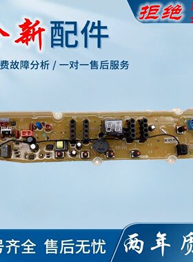 适用惠而浦洗衣机电脑板WB70801 WB80801 WB85801 WB90801主板电