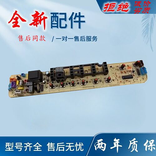 适用小天鹅全自动洗衣机电脑板TB75-GC1098H C1098H电路控制线路