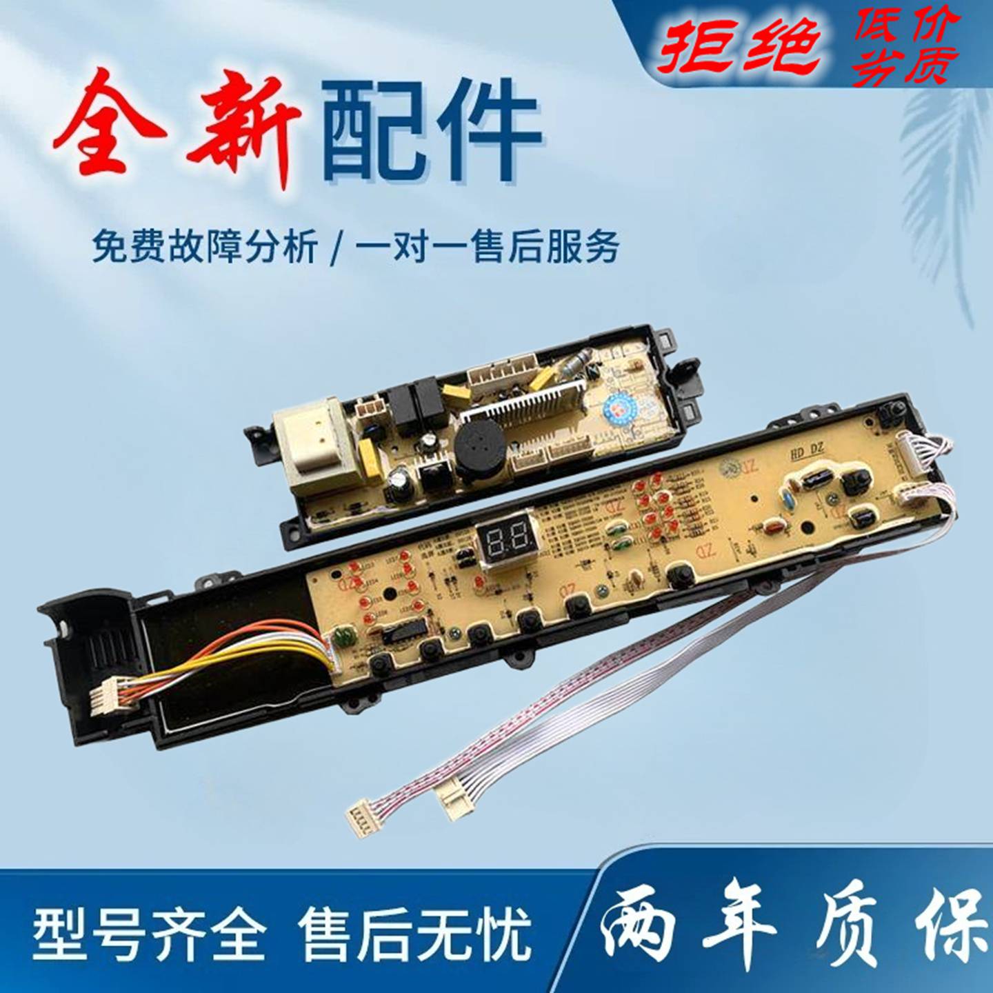 适用海尔洗衣机电脑板XQS65-Z9288 XQS70-Z9288 主板线路板程控器