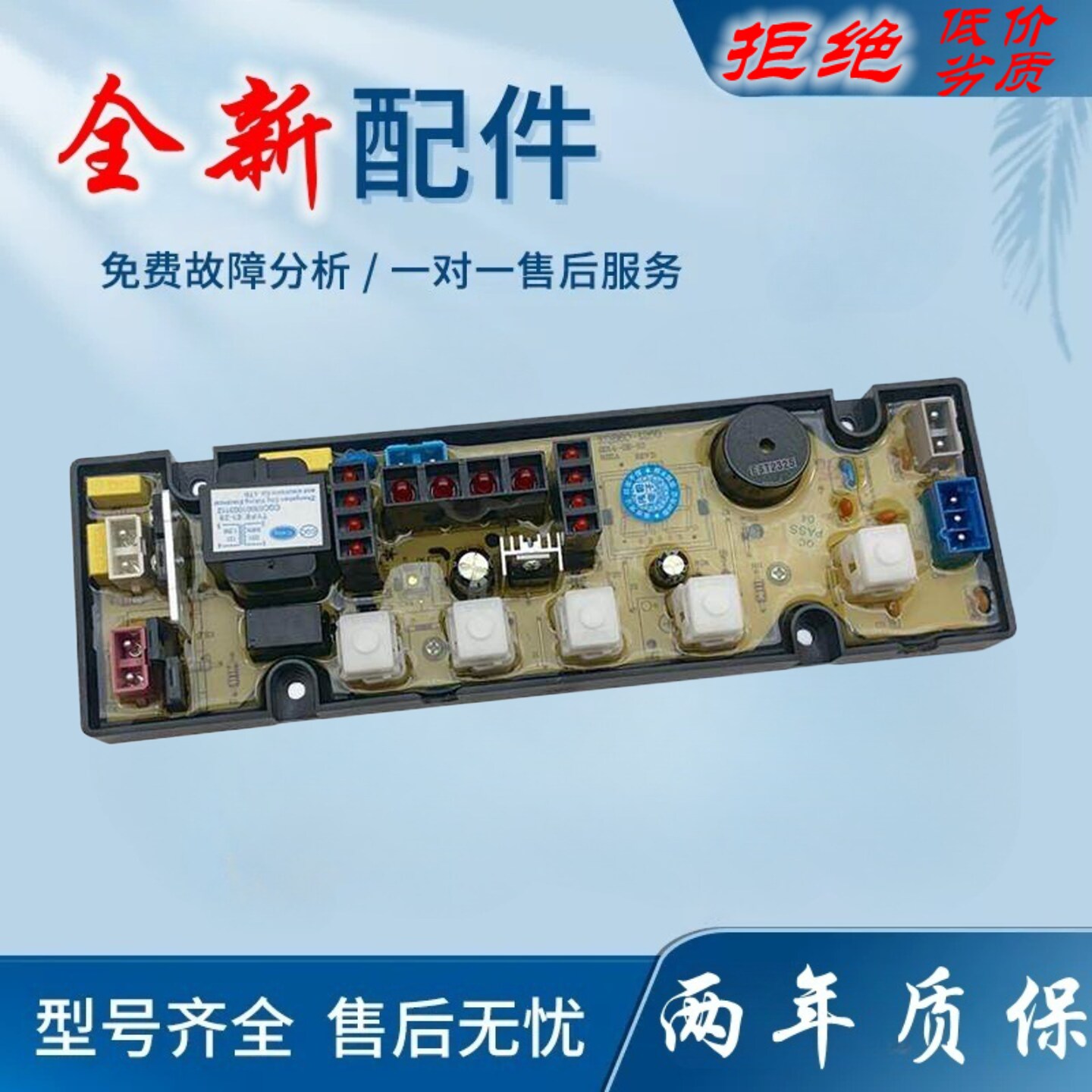 适用香雪海洗衣机电脑板XQB52-5278 55-5528新飞XQB60-6099容声主