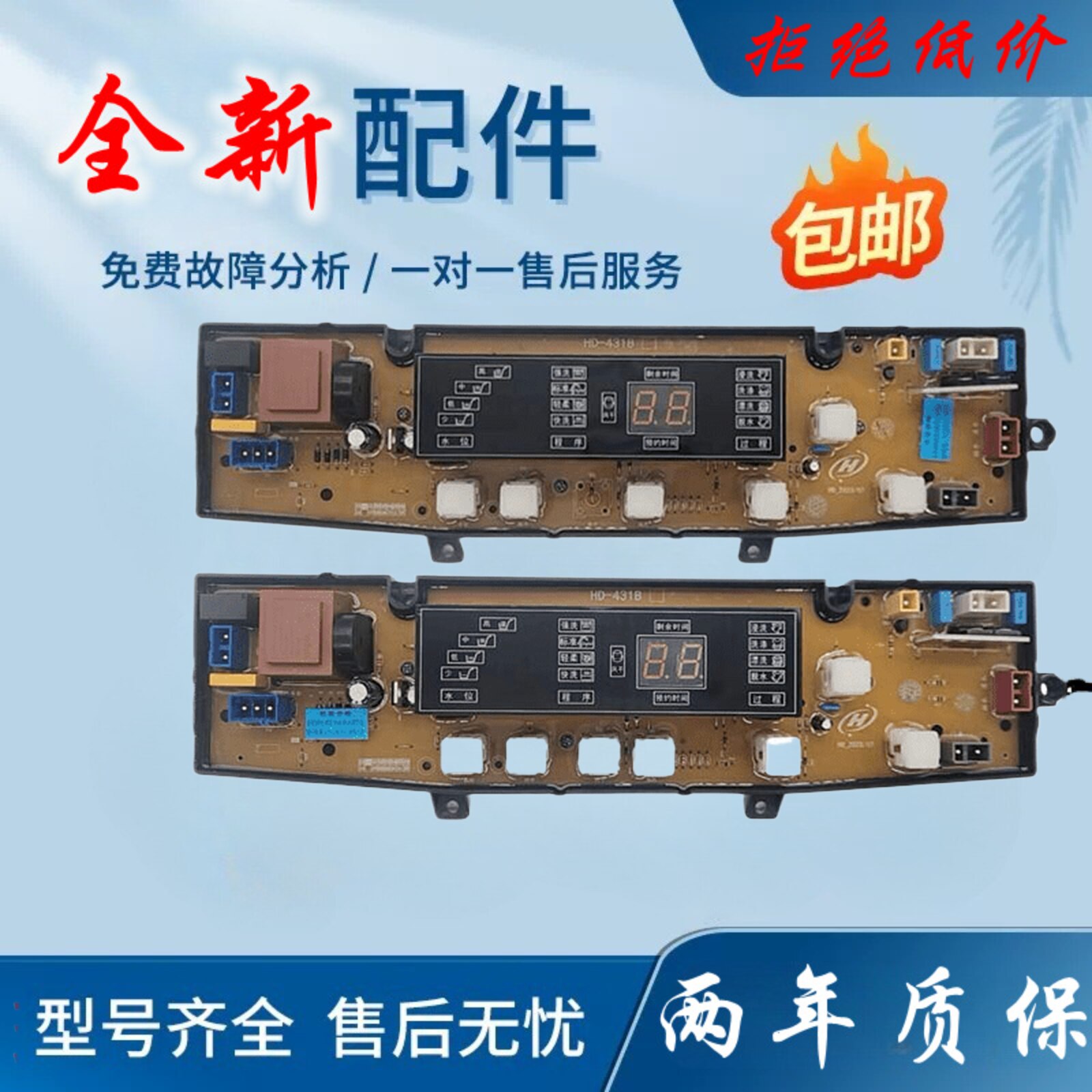 康佳洗衣机电脑主板XQB65-598 CY431-X XQB80-BF 58-5588LL配件一