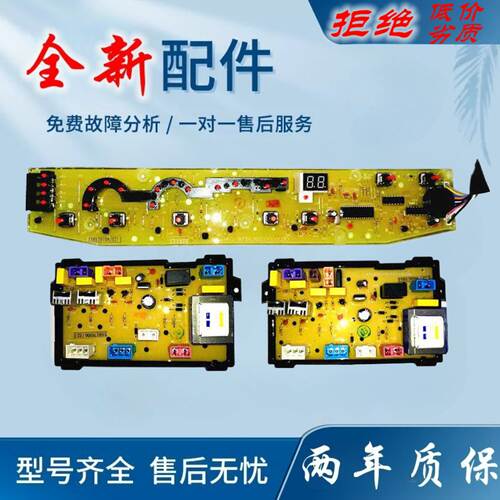 适用美的洗衣机电脑板MB70-6009G X6009G控制主板线路版配件CWM97