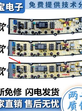 适用奇帅全自动洗衣机电脑板XQB120-7312QS QS50FBZXP-A1电路控制