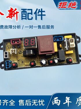 适用申花全自动洗衣机电脑板XQB75-2010 电路控制板 显示主板FL一