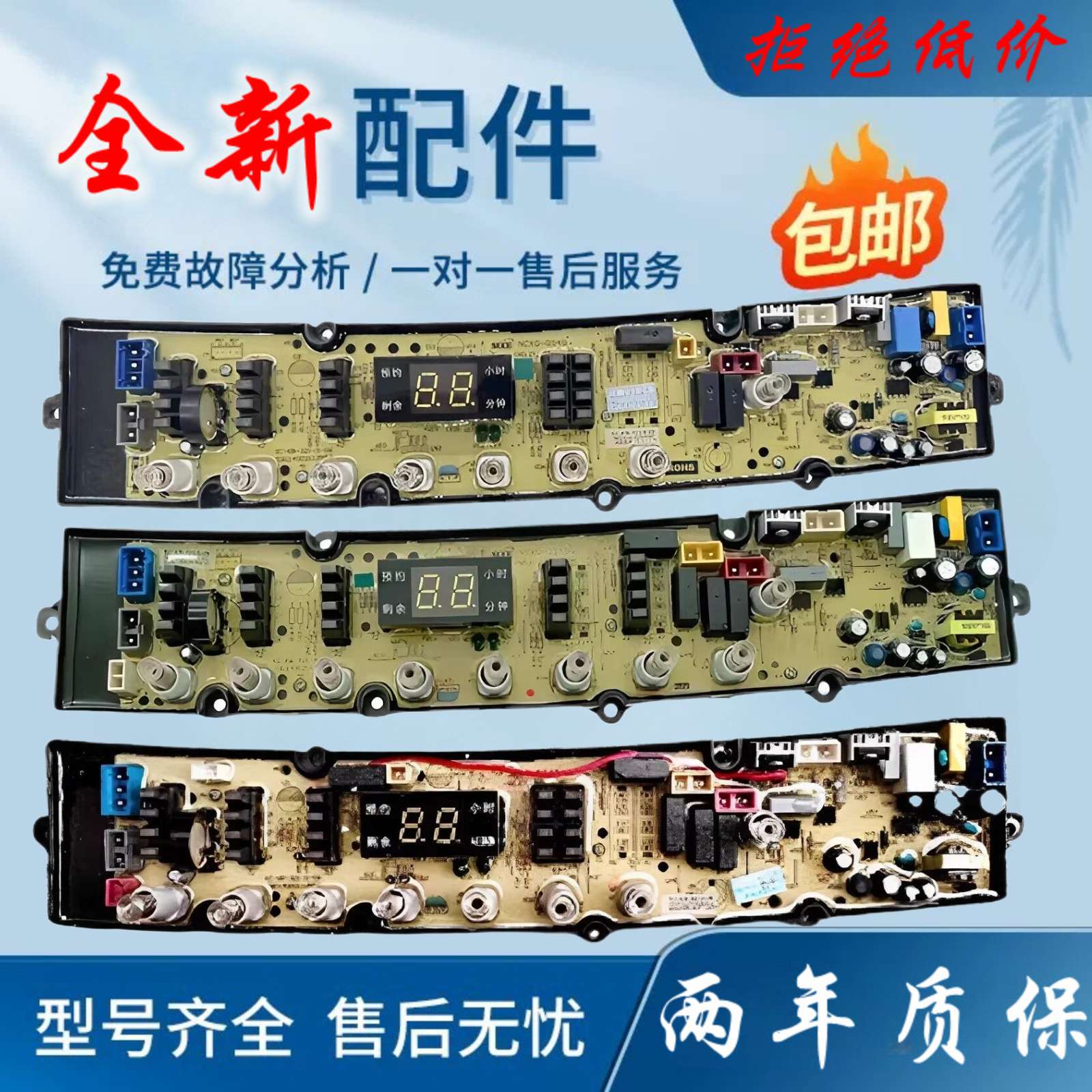 康佳沐净全自动洗衣机电脑板XQB90-520 l电路主板NCXQ-QS49FBZ-AI