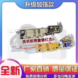 适用海尔5 5kg小神童洗衣机电脑板XQB55一M1269控制面板fuzzy线路