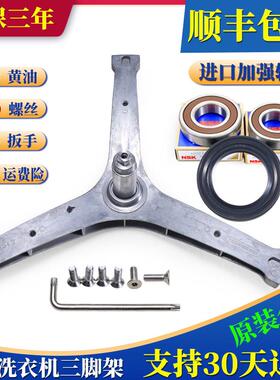 适用三洋洗衣机三脚架轴承原装DG-F100560BCI-F100570B-F100570BE
