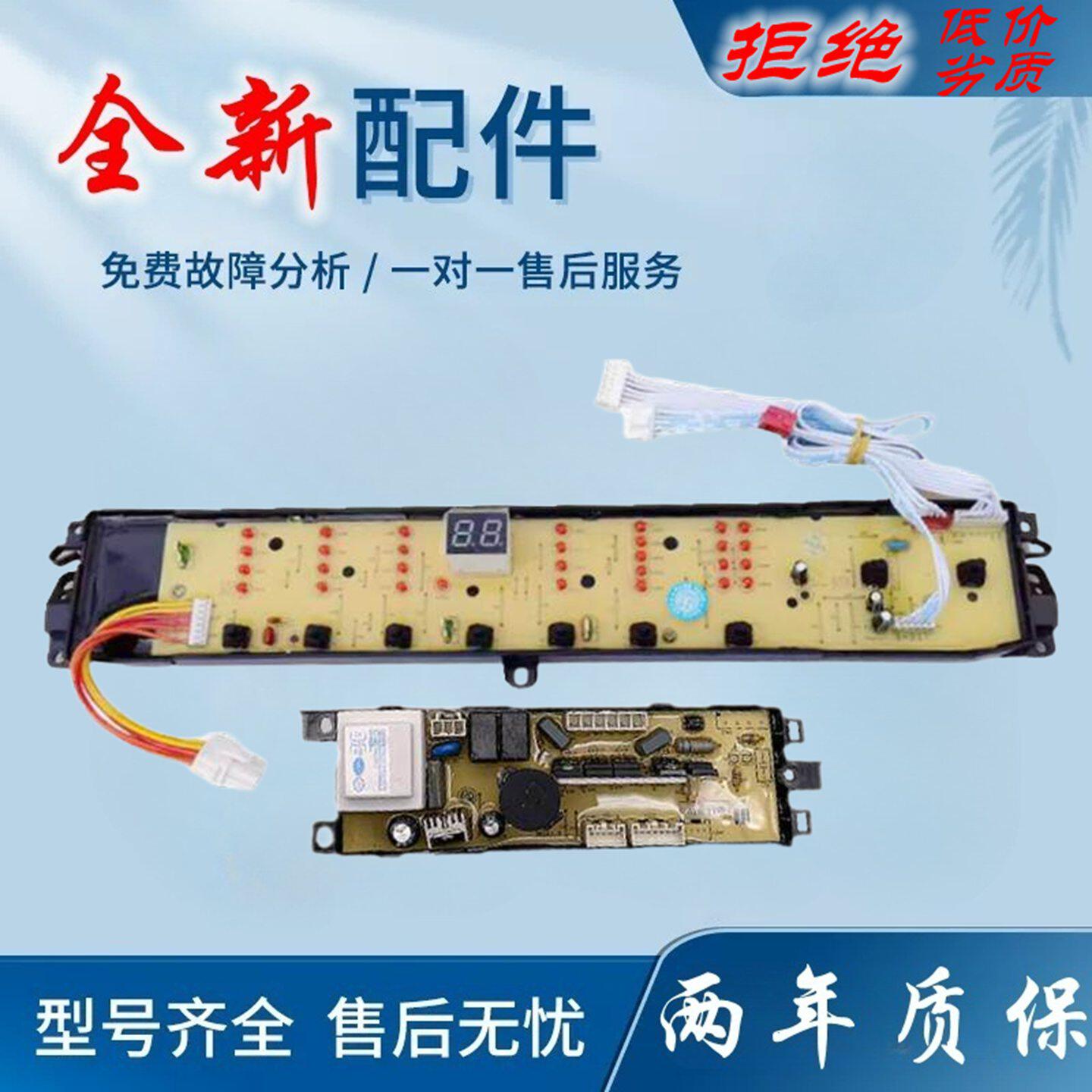 适用海尔统帅洗衣机电路板TQB100-Z1707 TQS85一ZJ1588电源线 线