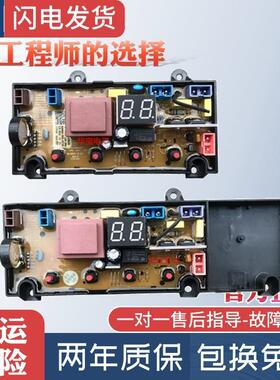 适用洗衣机电脑板T80M25 T75S24 T60U24控制主板T80Q T80X3 T85R
