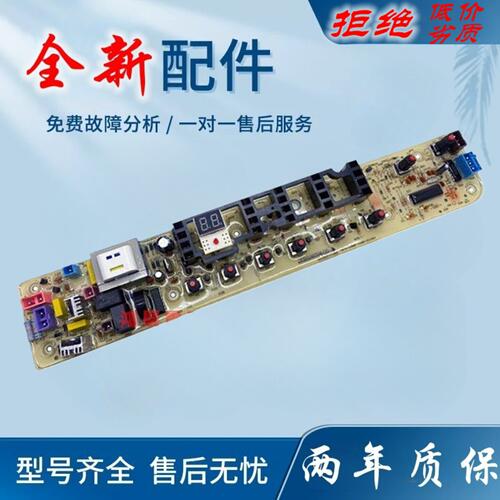 适用小天鹅全自动洗衣机电脑板TB75-GC1098H C1098H电路控制线路